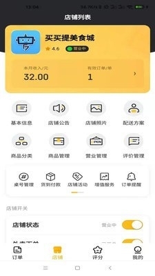 沙伴江外卖v4.9截图2