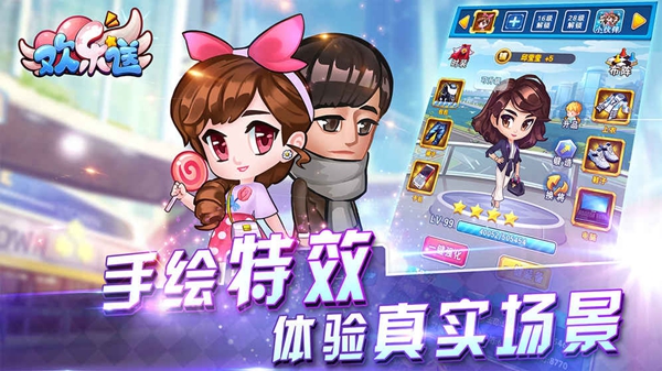 欢乐送v1.3.0.9截图5