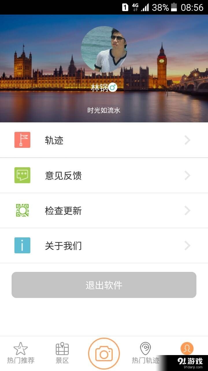 来吖v1.3.006截图2
