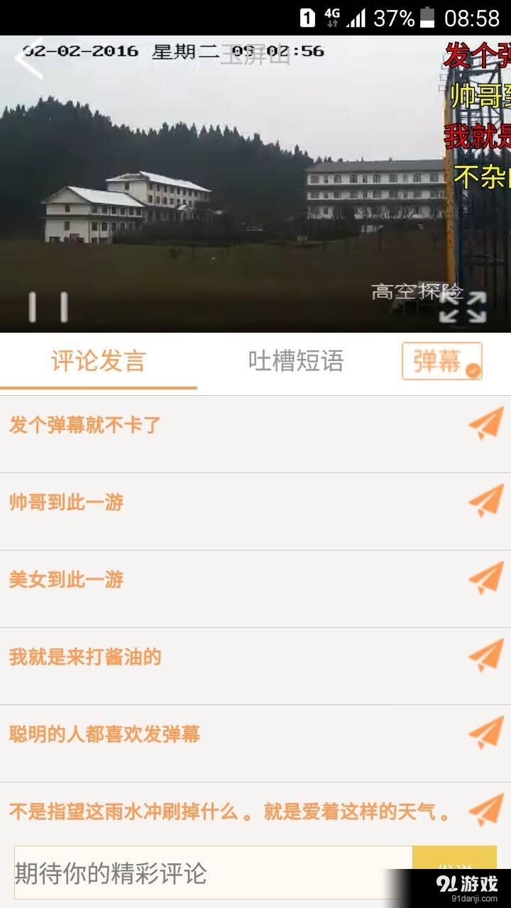 来吖v1.3.006截图3