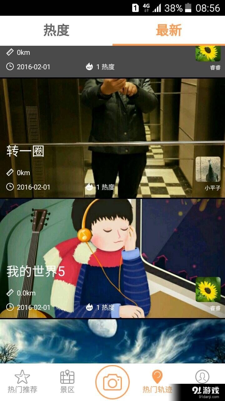 来吖v1.3.006截图4