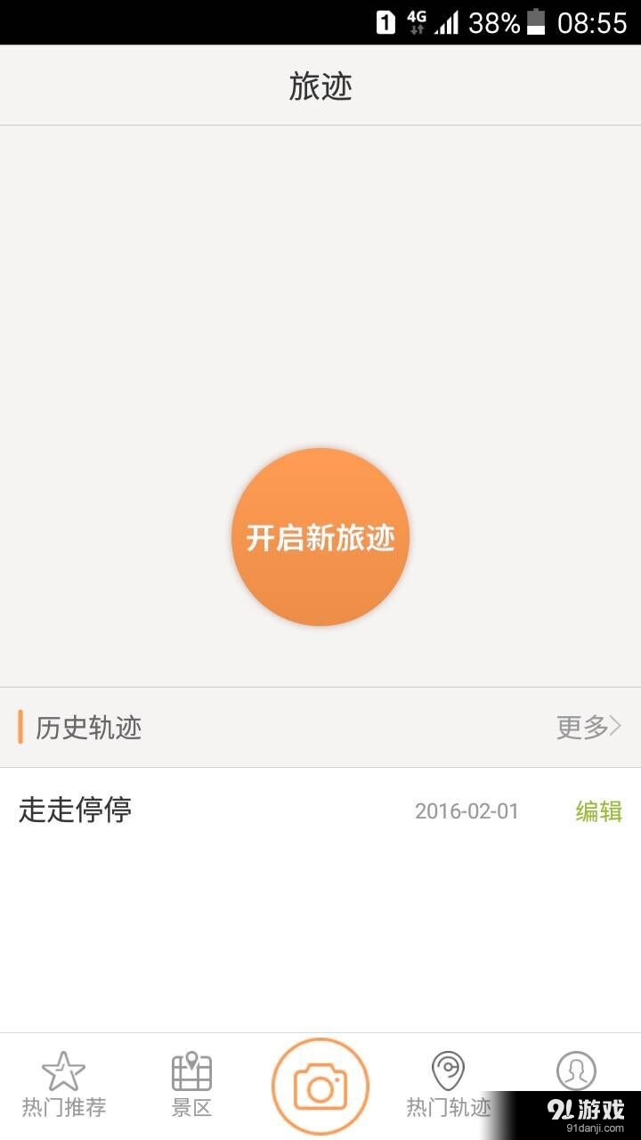 来吖v1.3.006截图5