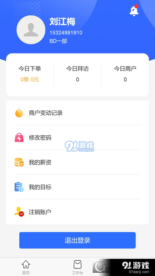 云海麒麟v1.3.10截图1