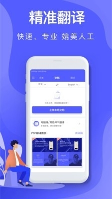 智能ai翻译v3.3.3截图1