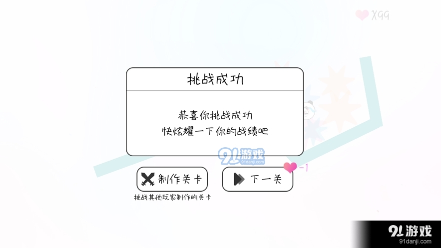 粉碎球球小游戏v1.0.6截图1