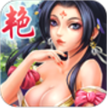 艳姬三国手游v0.3.20