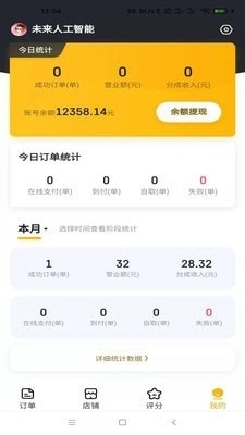 沙伴江外卖v4.9截图4