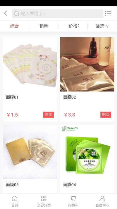 东方辣妈v1.3.5截图2