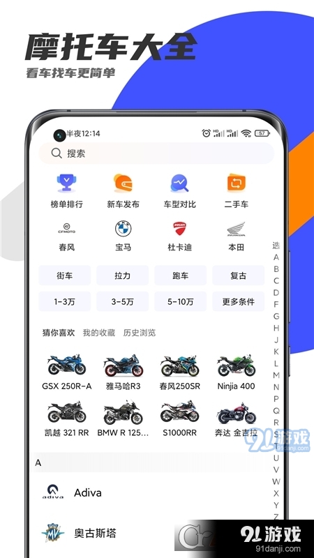 机车圈v2.6.11截图1