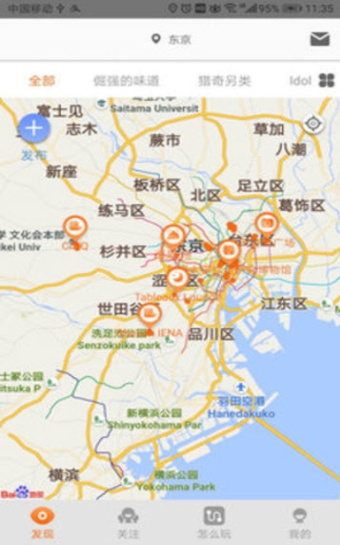 环宇趣游v1.5.7截图2