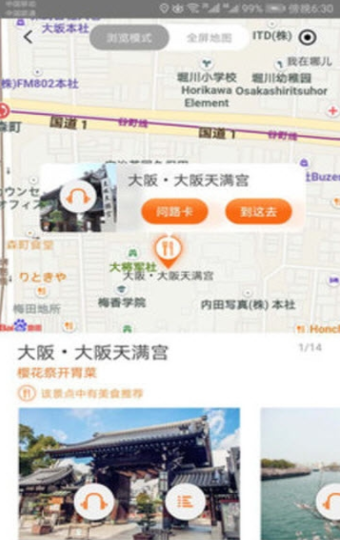 环宇趣游v1.5.7截图3