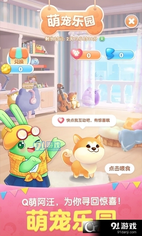 天天爱消除欢闹西游版v2.18.0.10截图2