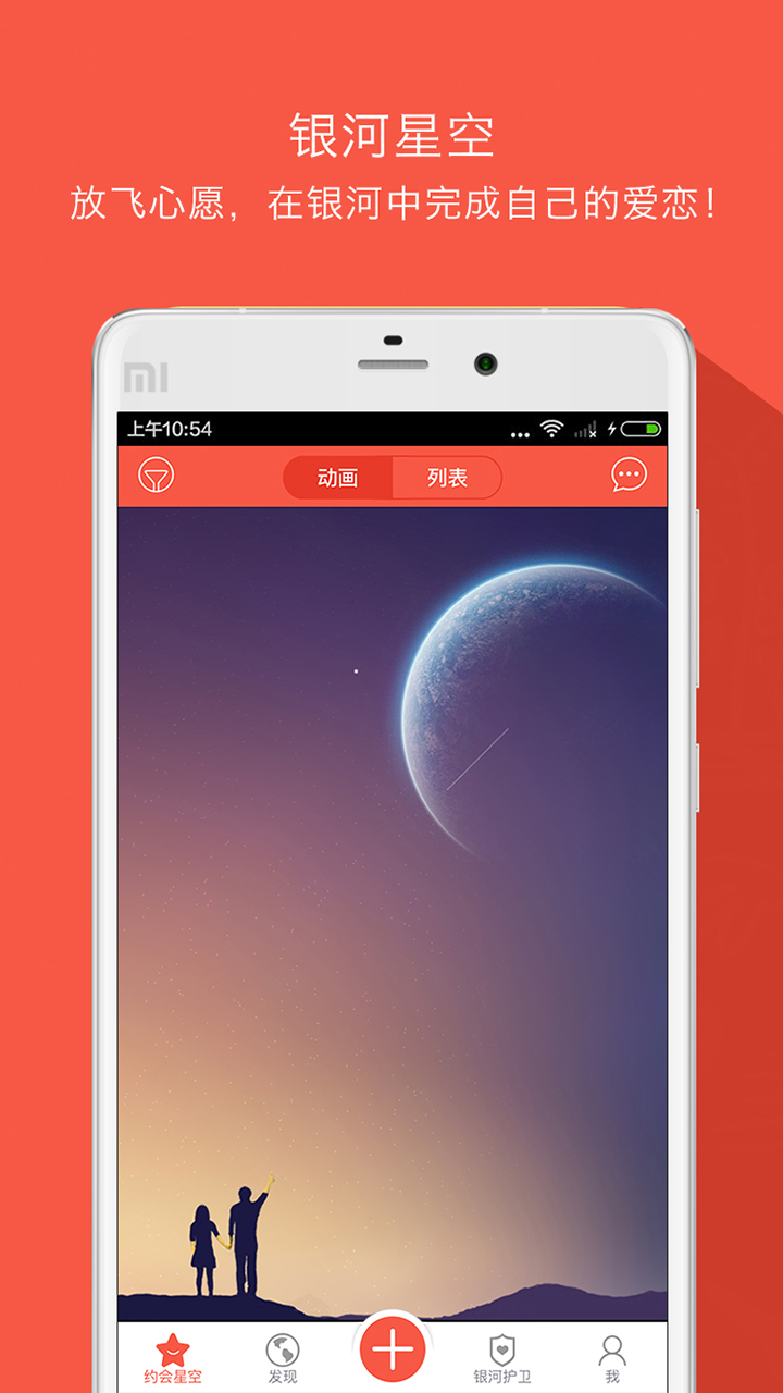 幸福空间v1.5.6截图2