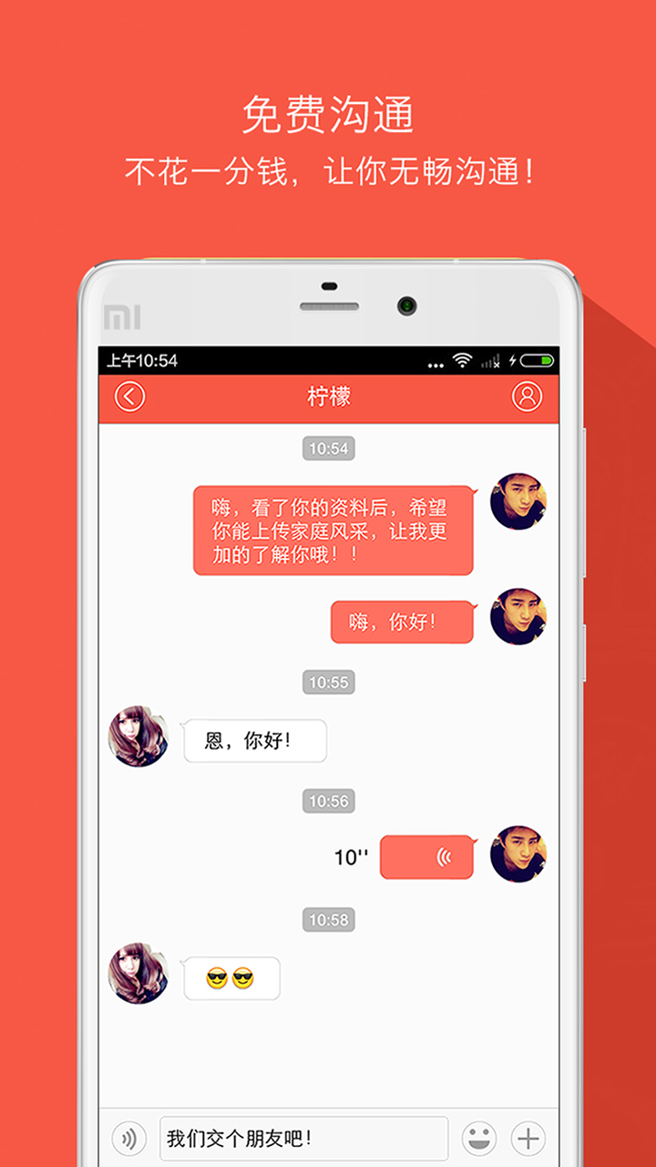 幸福空间v1.5.6截图3