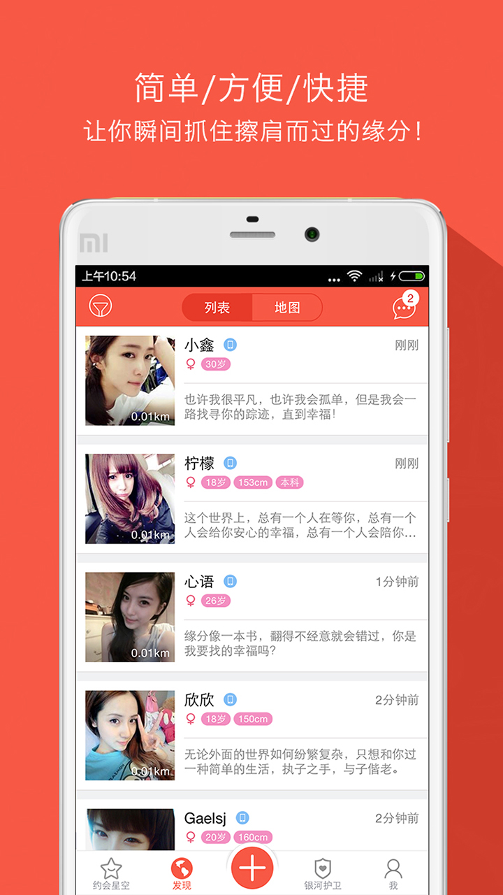 幸福空间v1.5.6截图4