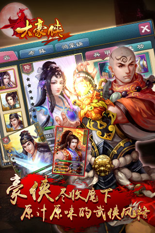 大豪侠手机版v1509截图2