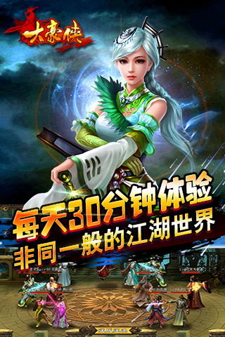 大豪侠手机版v1509截图5