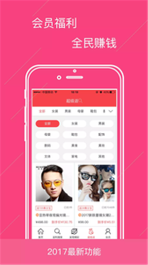 爱人购v1.14截图1