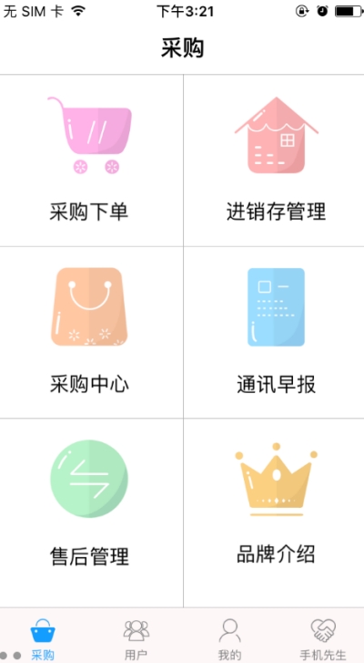 阻击兽商家v1.2.12截图1