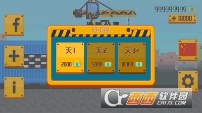运输公司管理v1.7截图2