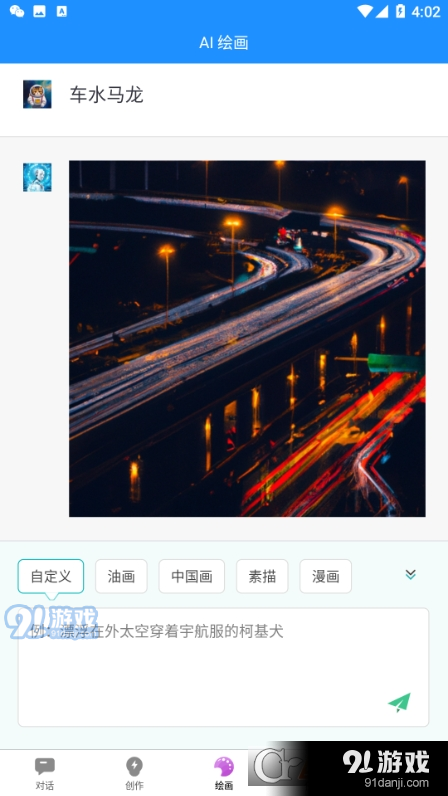 必有智能应答AI机器人v1.1.5截图3