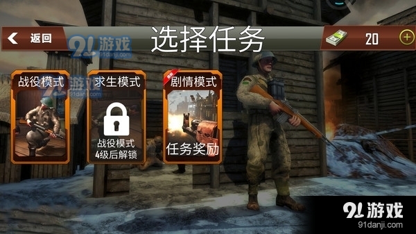 反恐突击实训队v18截图1