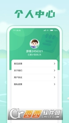 成语金库红包版v1.1.6截图2