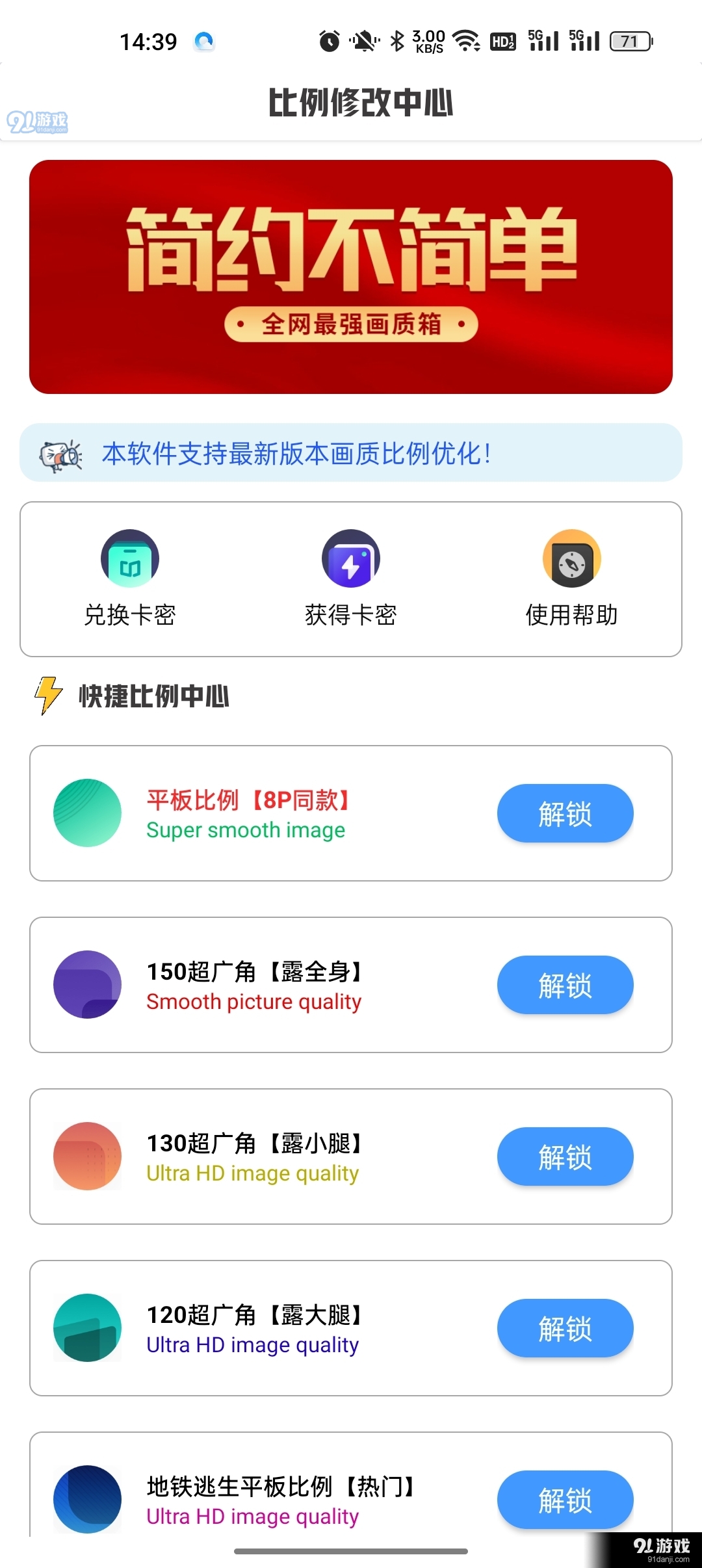 极热工具箱国际服v16.3.29截图2