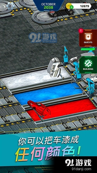 汽车工厂模拟器在线v0.8截图4