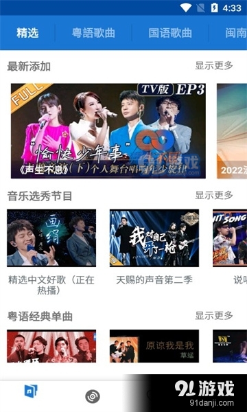 LinLi音乐免费版v3.7.5截图2