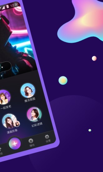 AI特效相机v1.18截图2