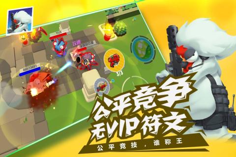 萌鸡敢死队v1.2.07截图1