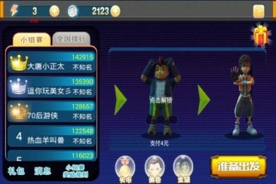 奔跑吧特警v1.7截图1