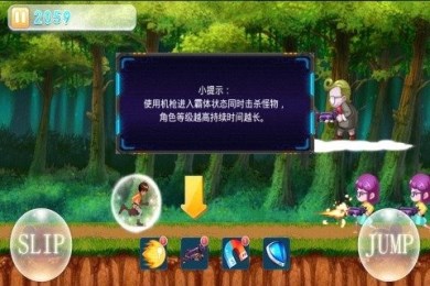 奔跑吧特警v1.7截图3