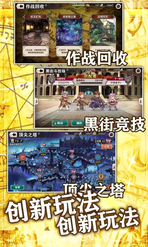 螺旋境界线百度版v1.9.9截图3