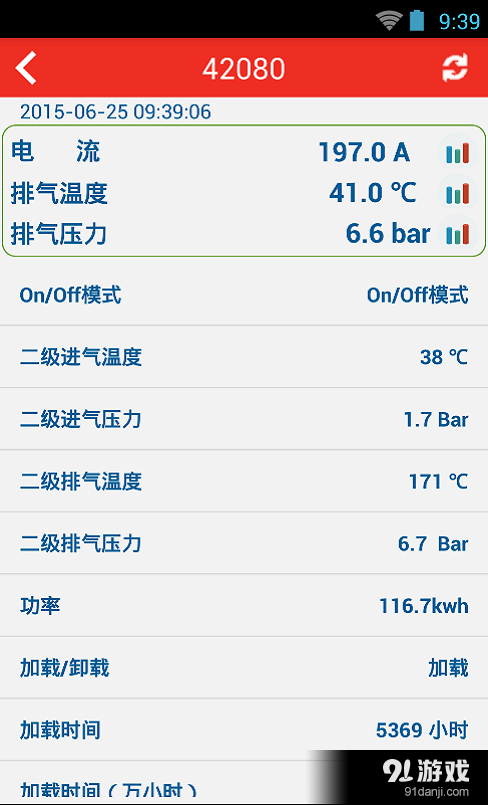 IRBoxv1.3.8截图2
