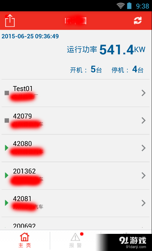 IRBoxv1.3.8截图1