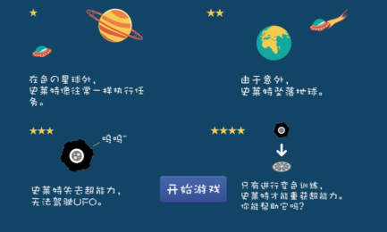 重返色の星球v1.7截图1