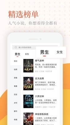 书迷之家v1.7截图2