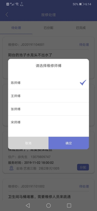 奕沂管家v1.3.5截图1