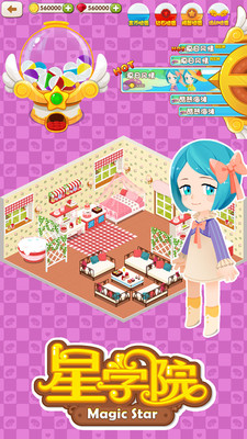 星学院小米版v1.3.3.12截图3