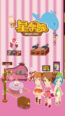 星学院小米版v1.3.3.12截图2