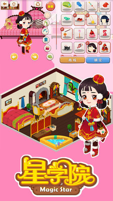 星学院小米版v1.3.3.12截图4