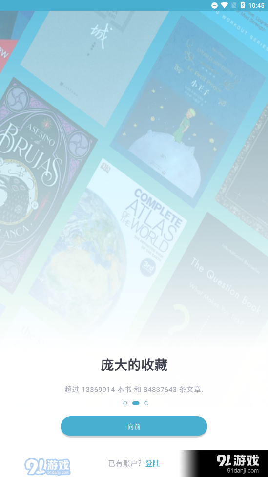 Z-Libv5.3.6截图2