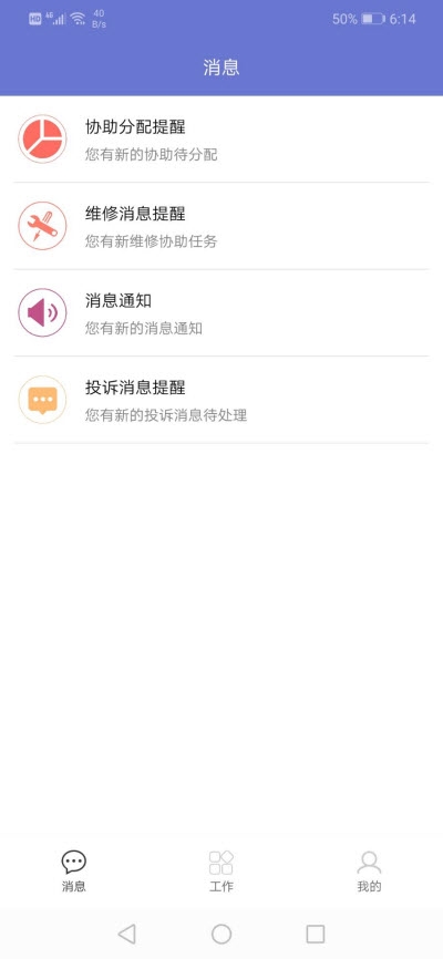 奕沂管家v1.3.5截图3