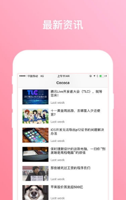 IT新闻娱乐v3.10截图1