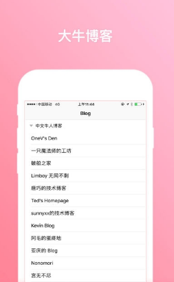 IT新闻娱乐v3.10截图2