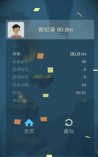 深渊冒险v1.7截图4