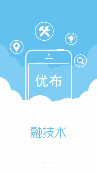 优布v1.6.10截图2