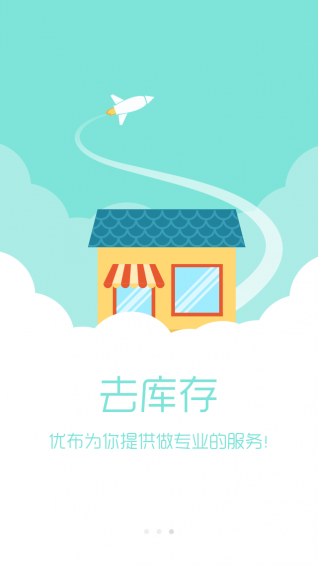 优布v1.6.10截图3